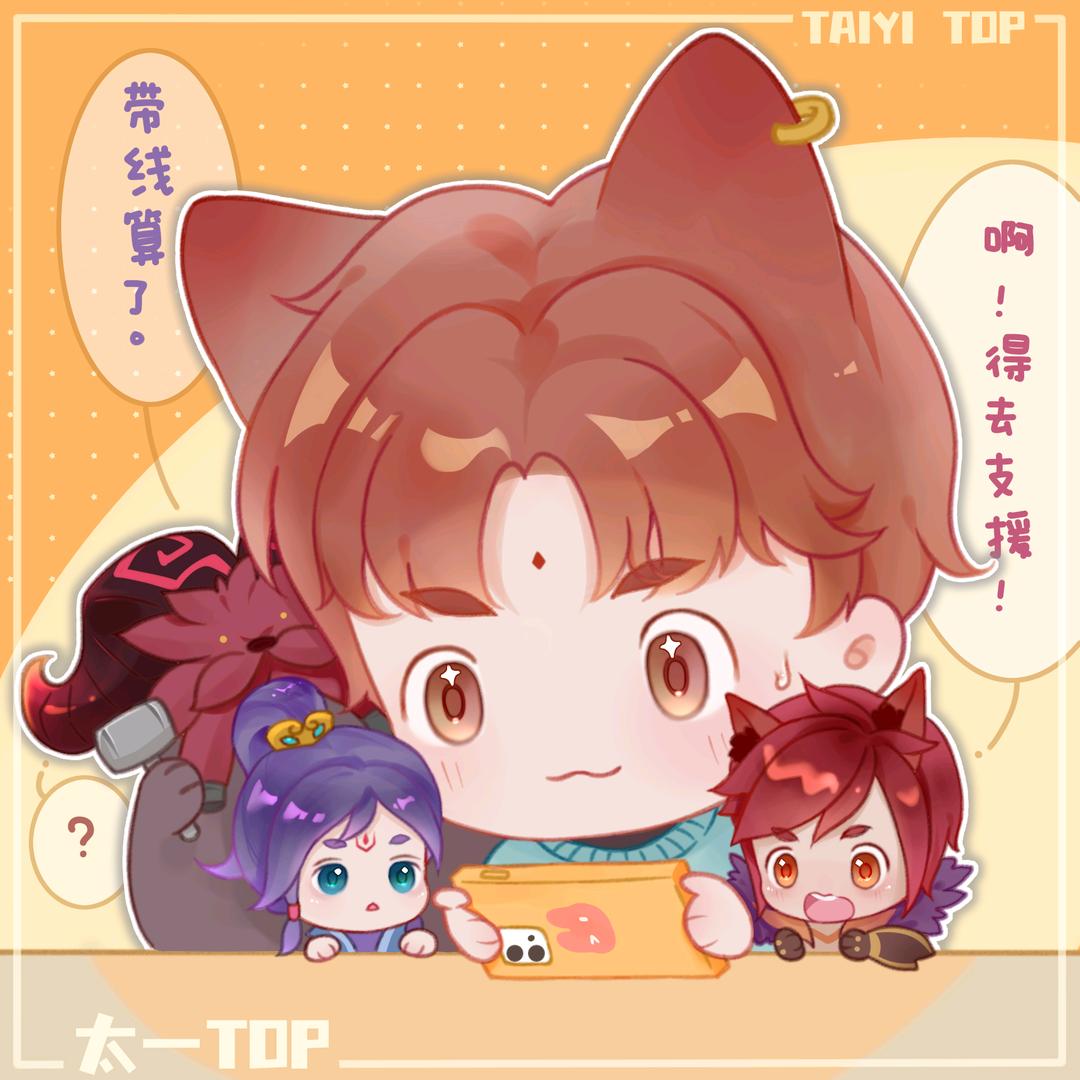 太一lolm