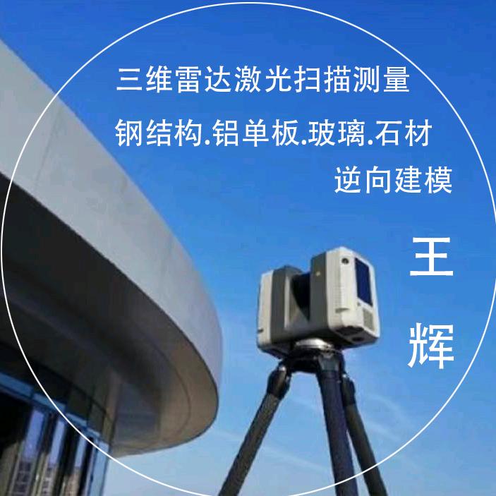 合肥点云数据科技有限公司