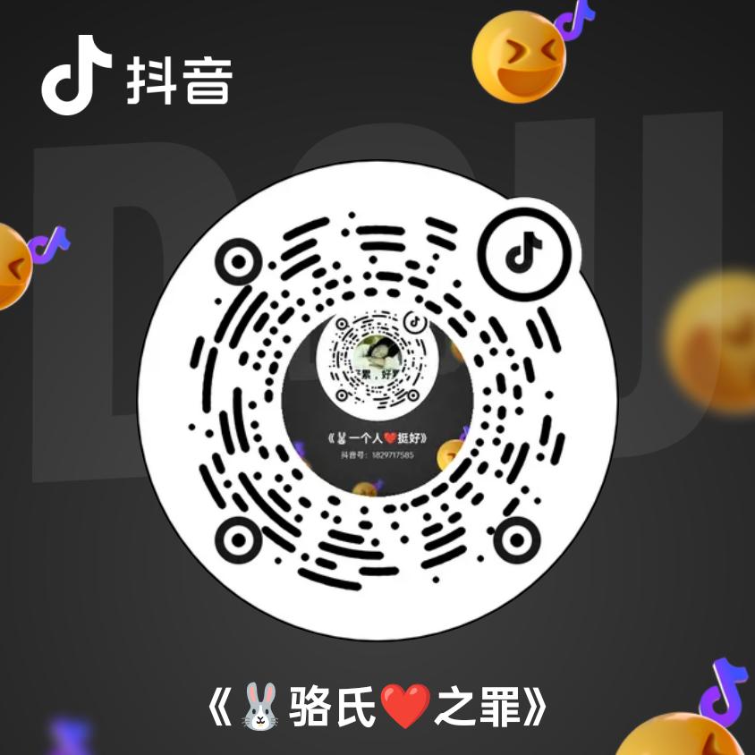 《🐰🐰壹❤️向着你👬》