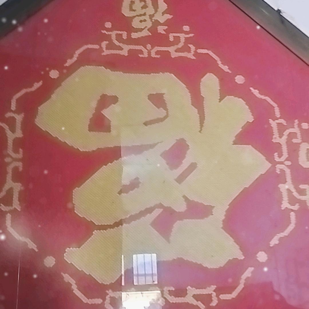 风调雨顺