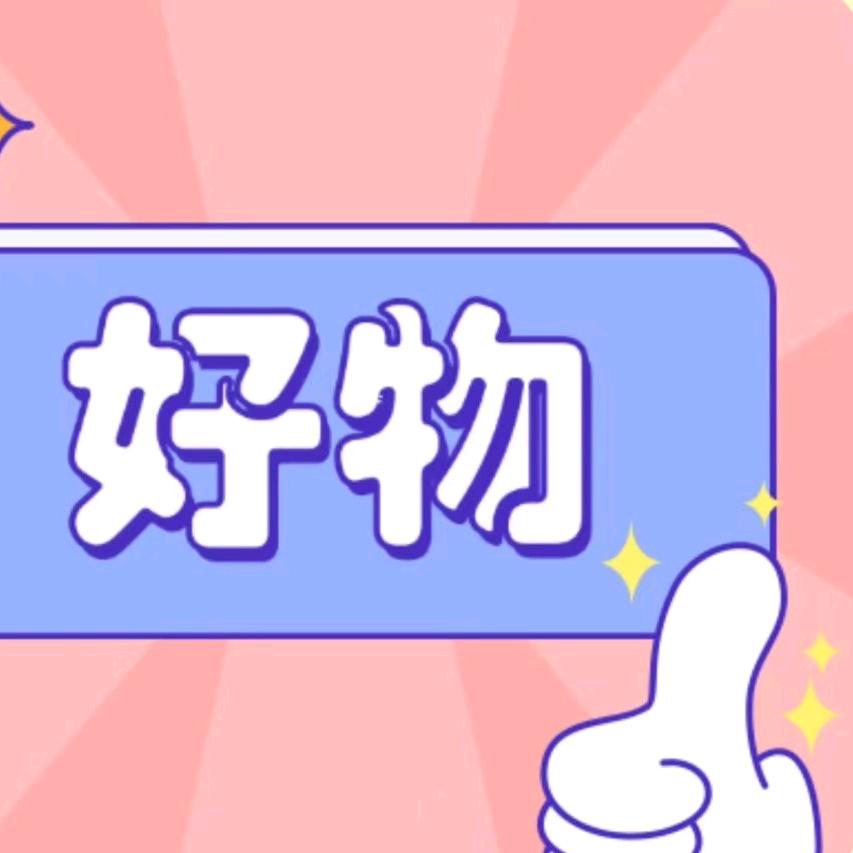 乐意好物