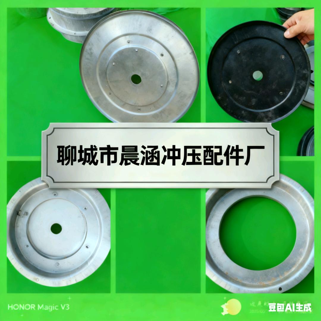 冲压件（聊城）