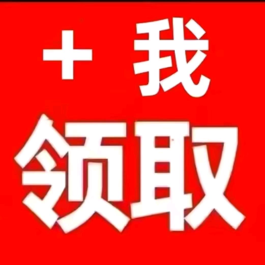 惊喜开屏广告