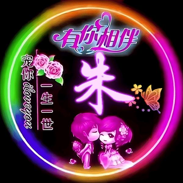 💞এۣۖ²⁰²³余生安好💞