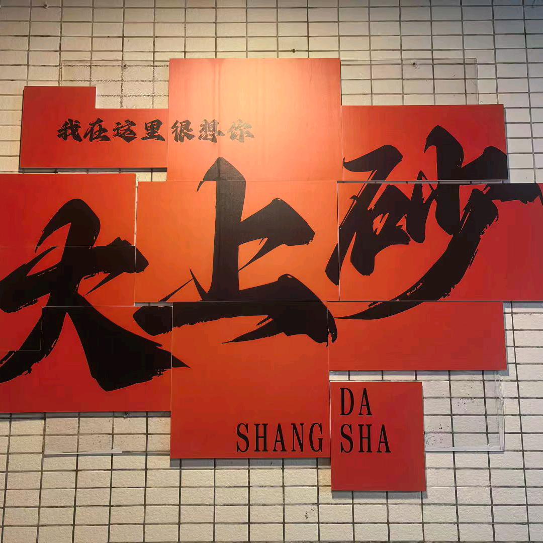 寻客记—庄