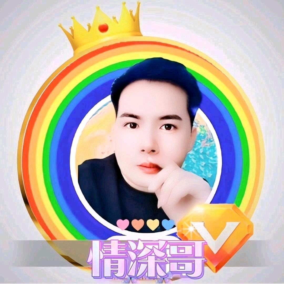 情深哥⁵¹⁸