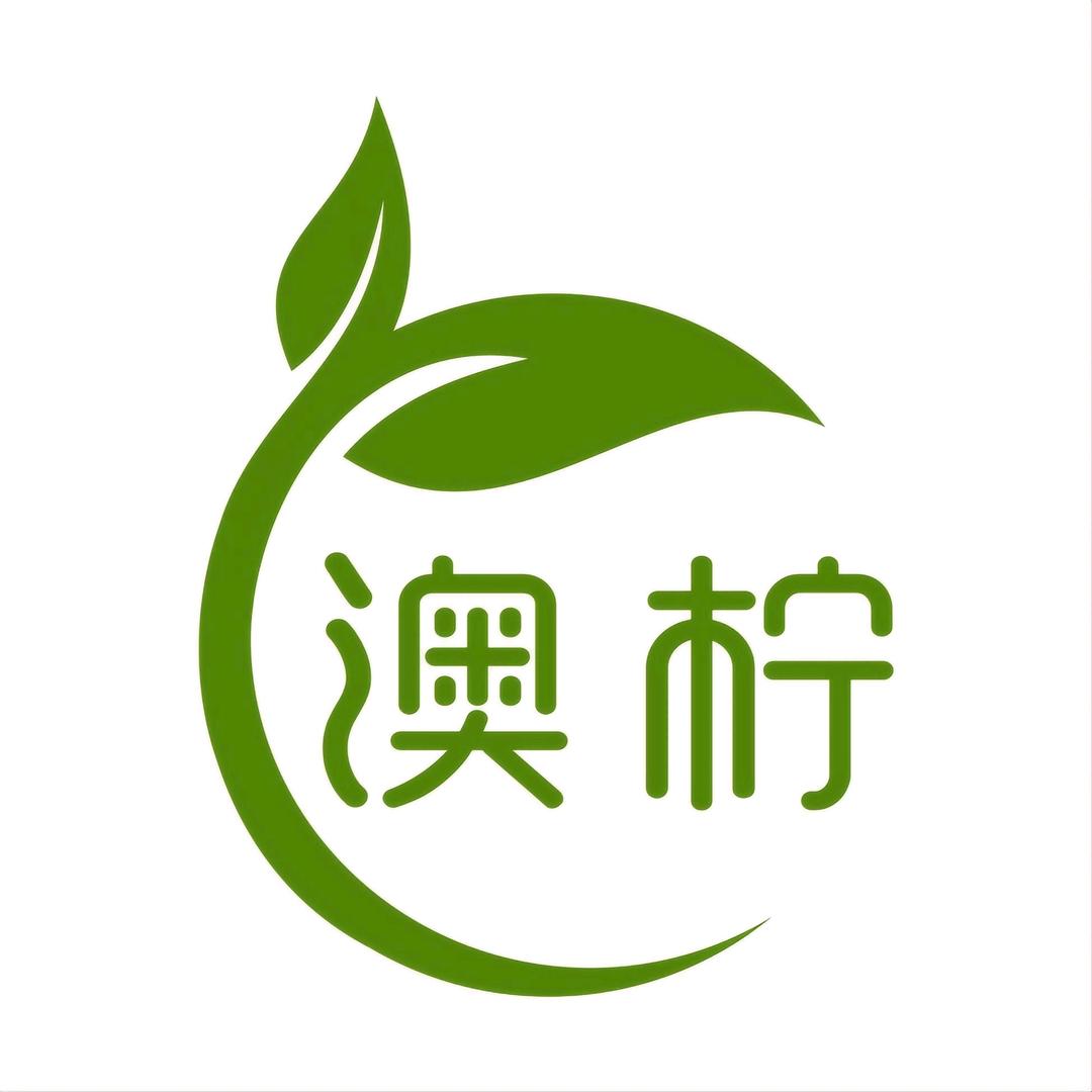 澳柠精油馆