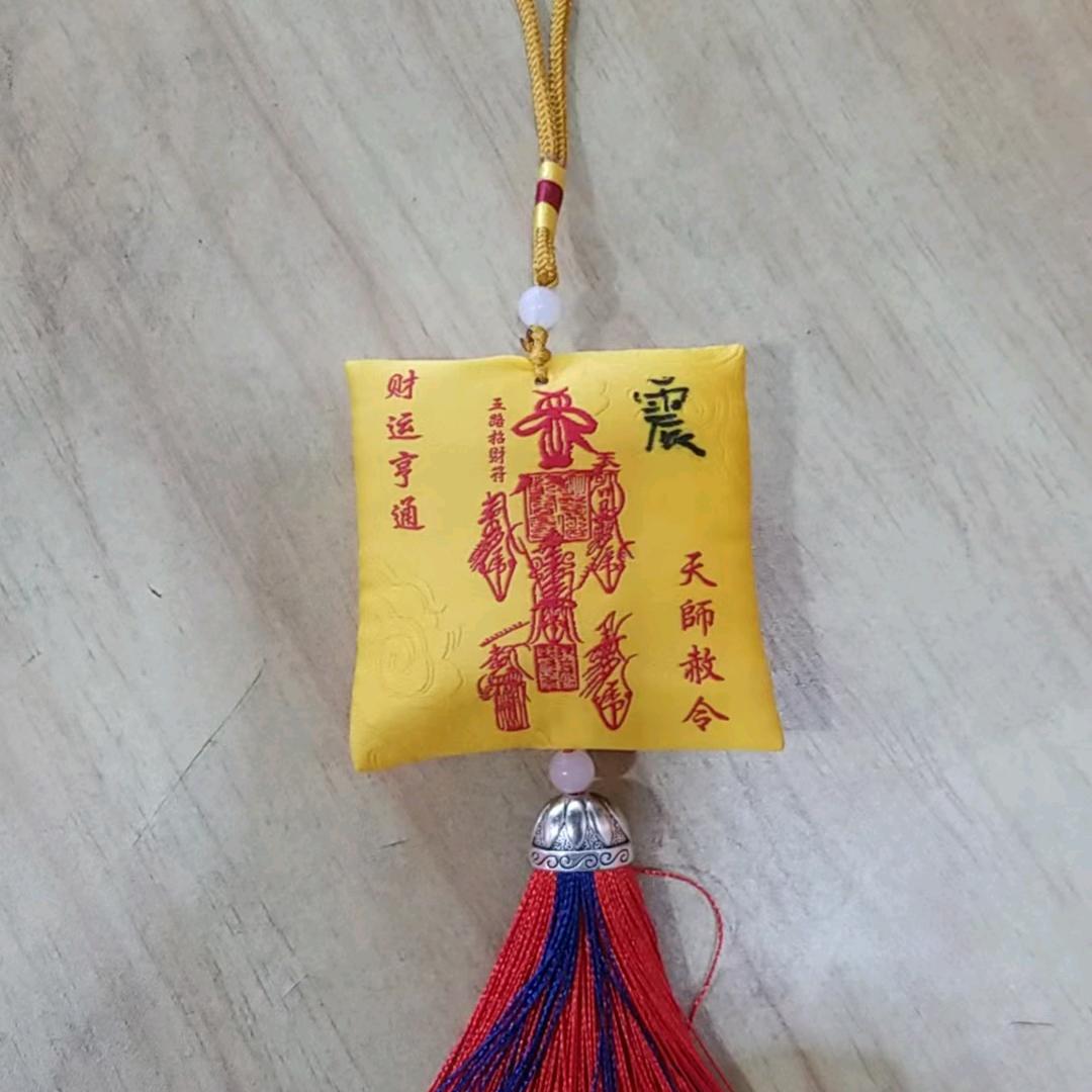 三界通