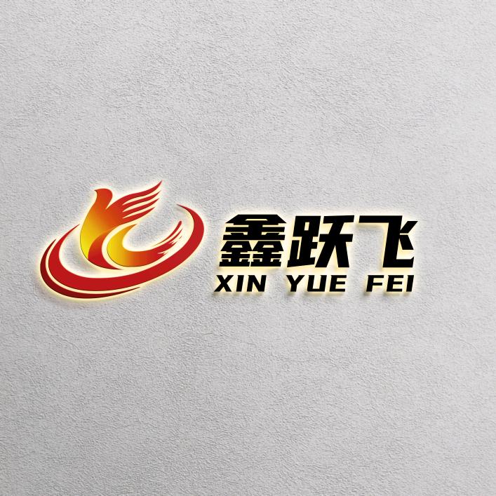 中国鑫跃飞🇨🇳放射性物流