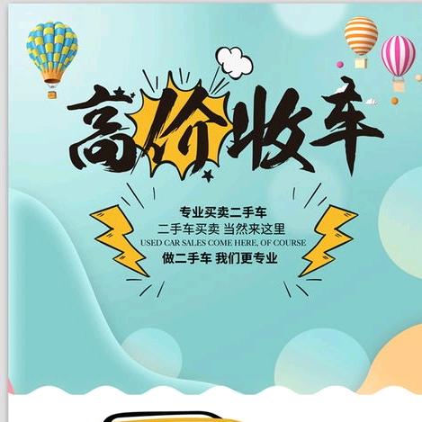 冠县小蚂蚁二手车