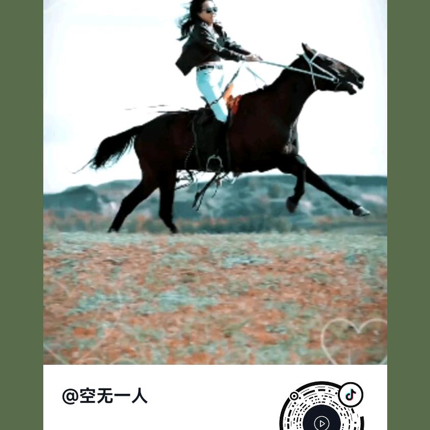 空无一人