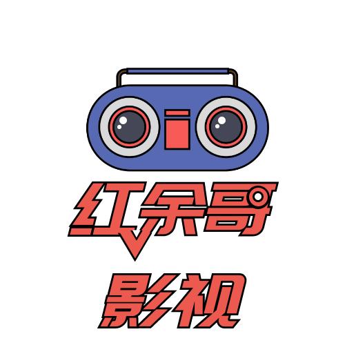 红余哥影视-ZY