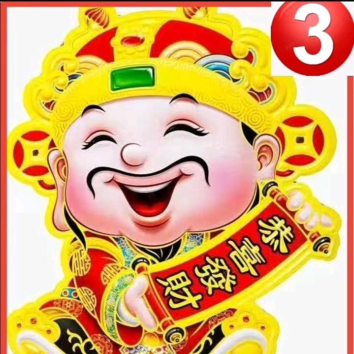 《财神到》