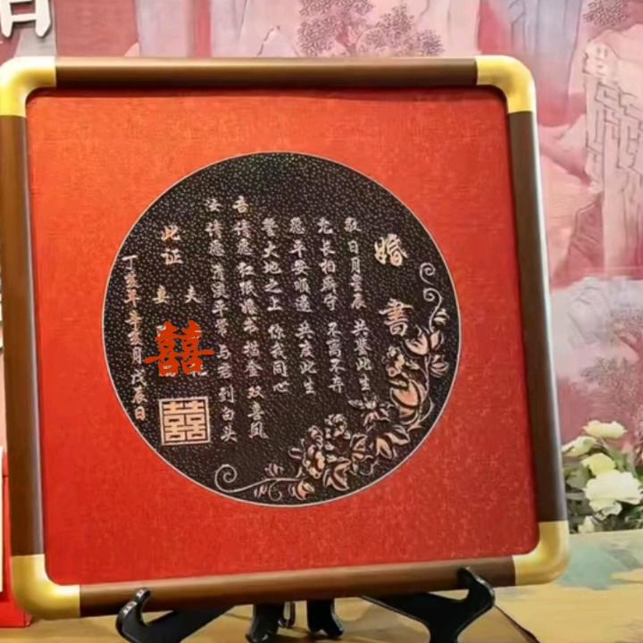 笑容婚书坊