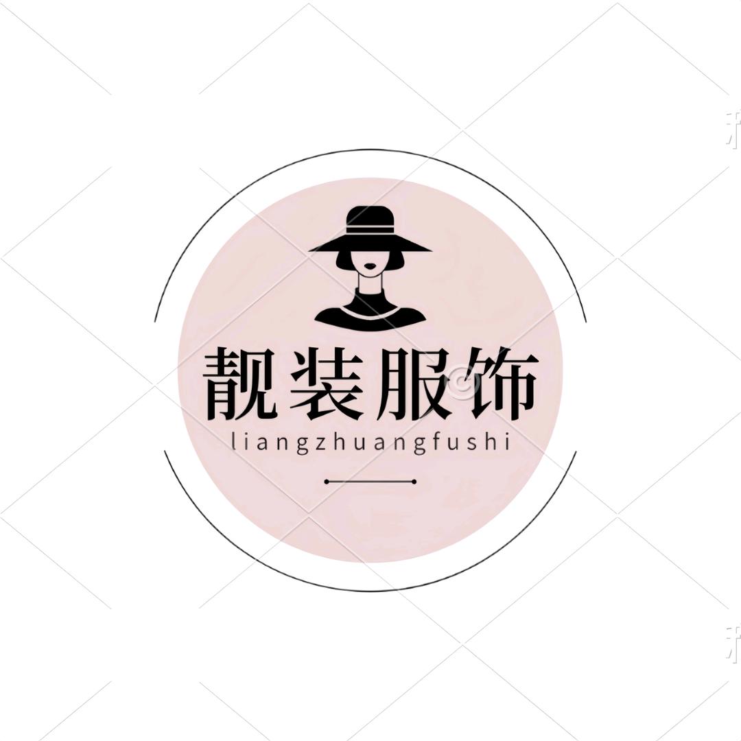 靓装服饰