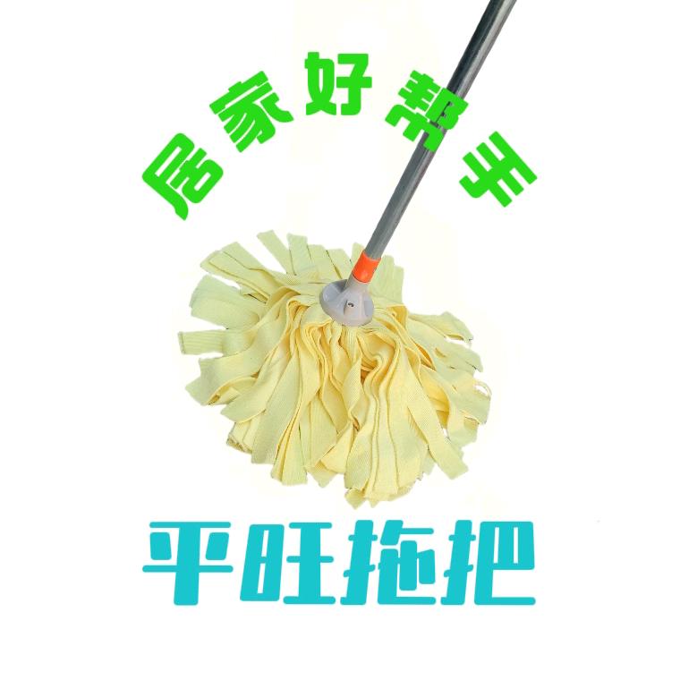 平旺百货日用品