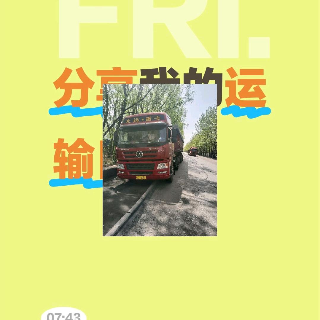 一路顺风