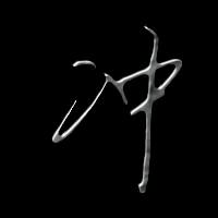 正义啊冲🇨🇳（小号）