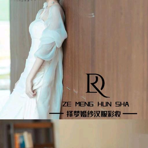 【择梦婚纱彩妆】冬冬