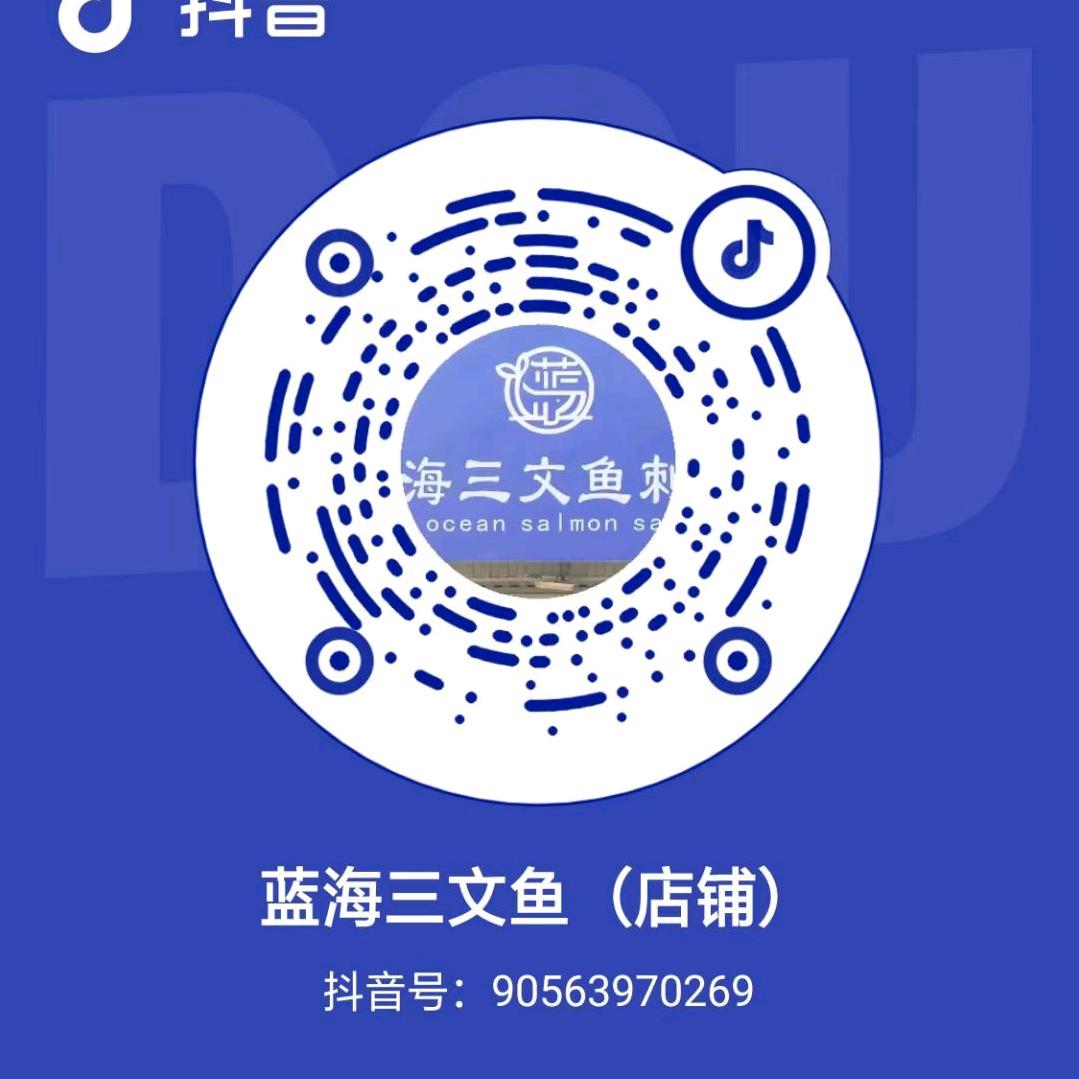 蓝海三文鱼2580