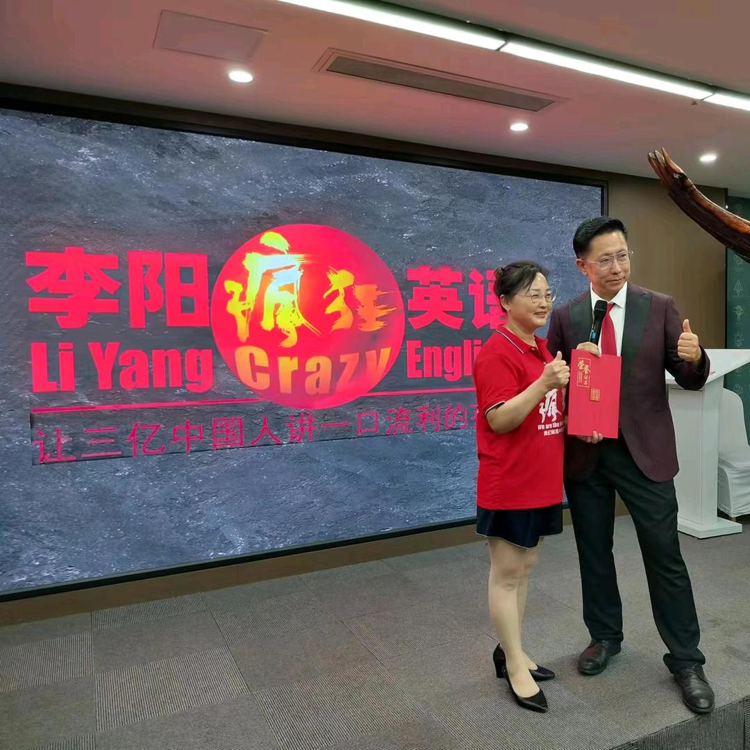 疯狂英语梦伊老师