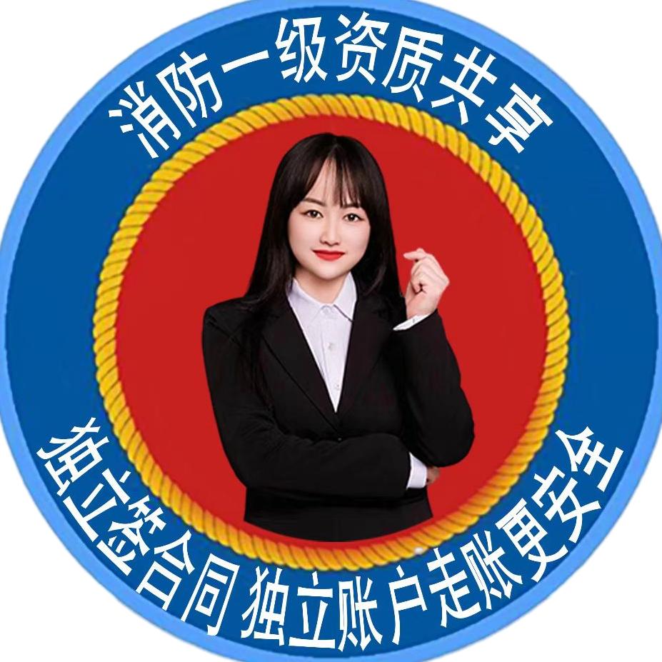 中叶消防客服中心-芳芳-