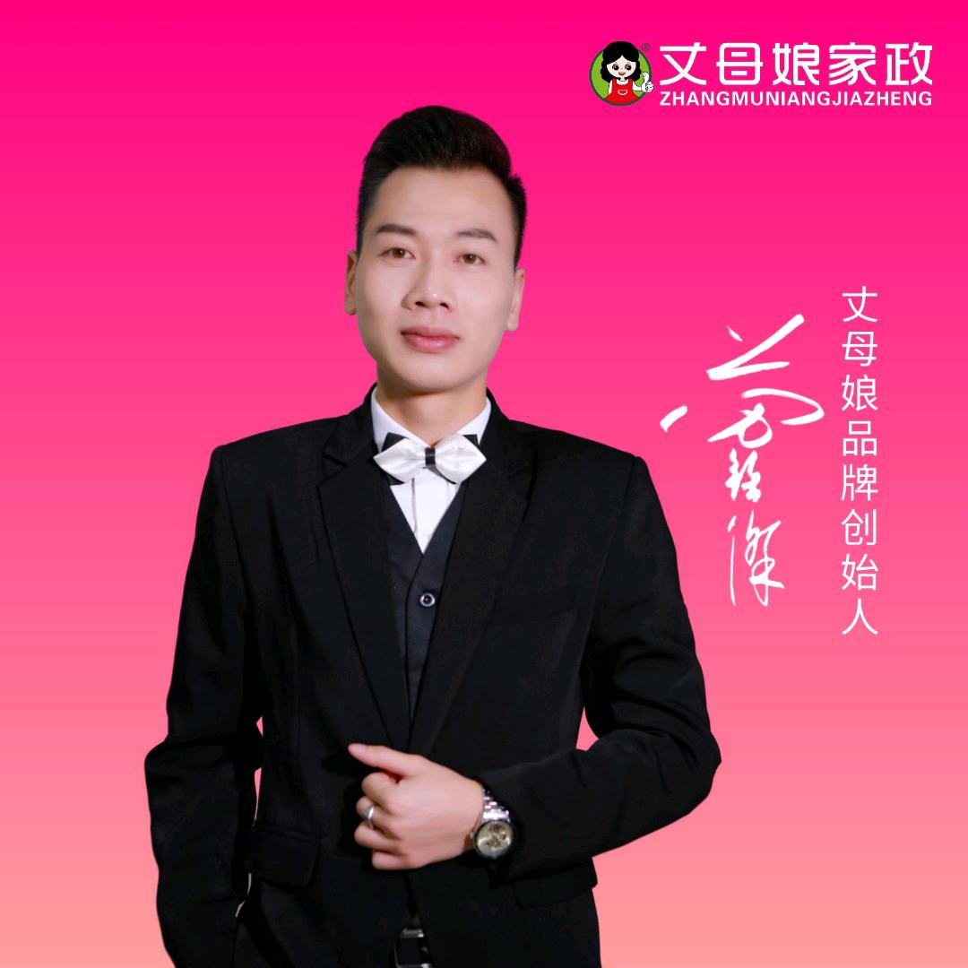 勞理事｜丈母娘家政