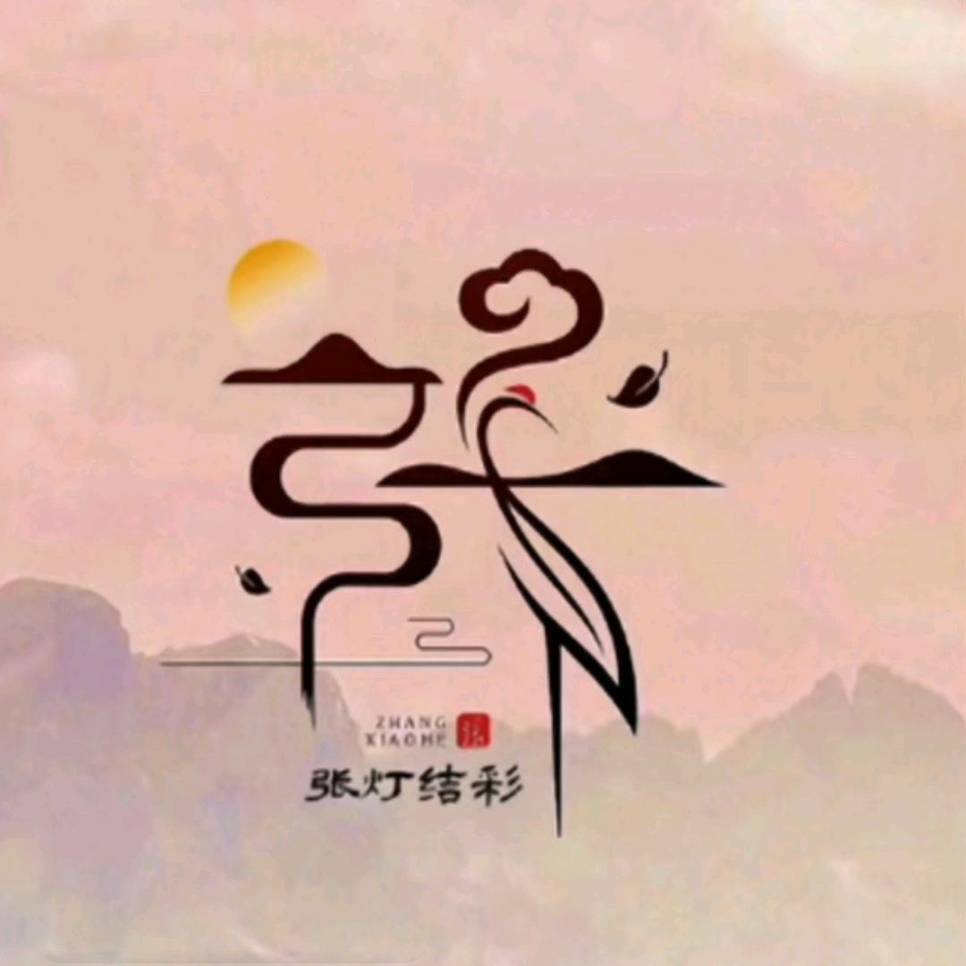 样子好看极了