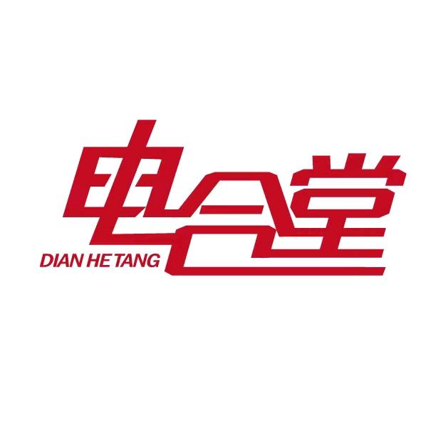 电合堂弱电智能影音