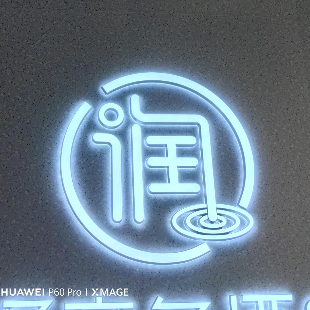 蒙自润健农业