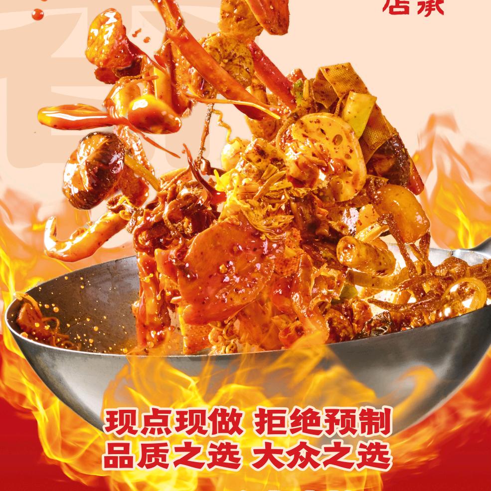 馋猫麻辣烫官方号