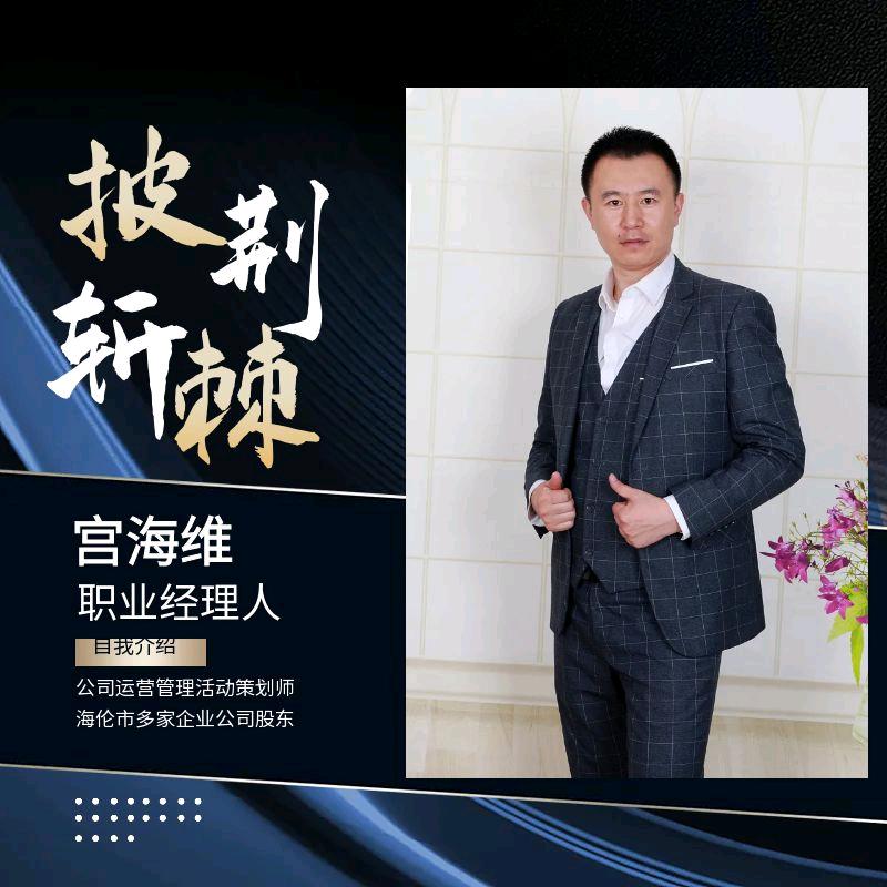 育村宫老四粉条