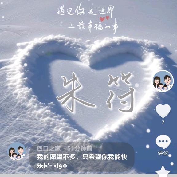 四口之家