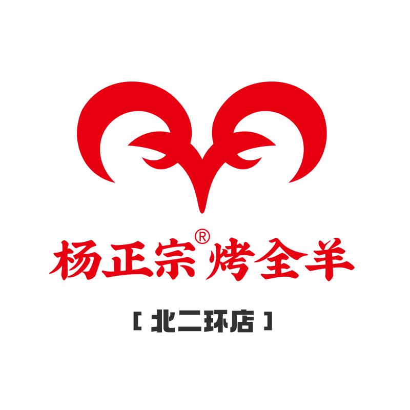 合肥杨正宗烤全羊北二环店