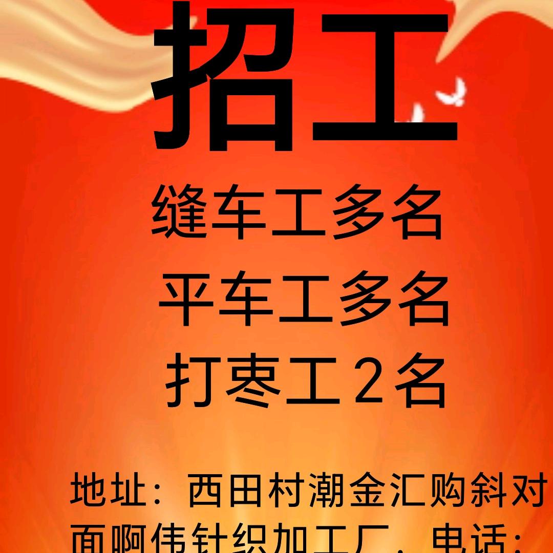 啊伟