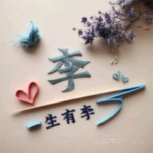 收割李哥聊装修