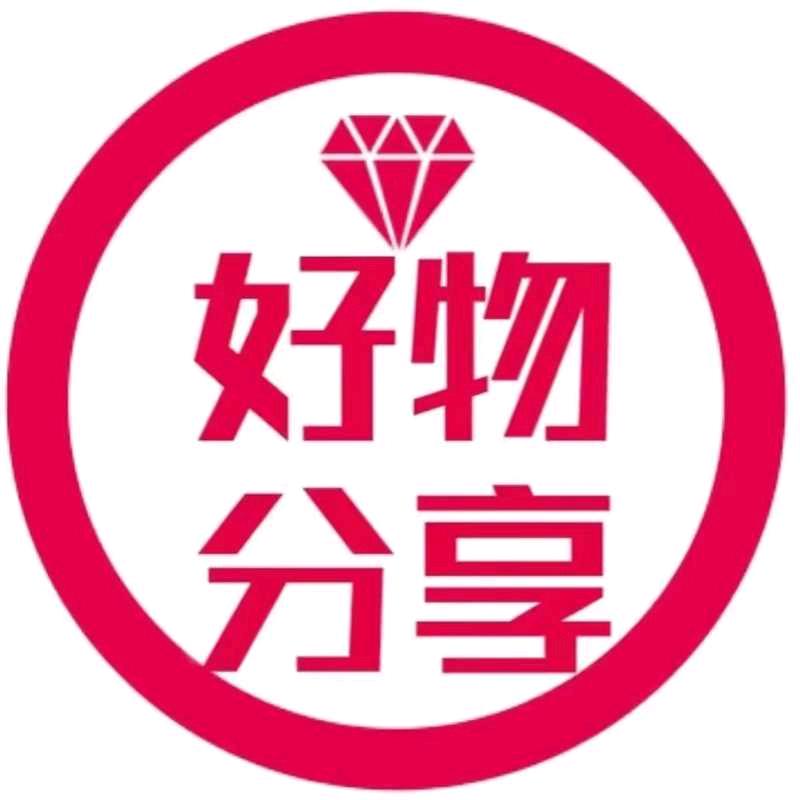 利诚好物❤️