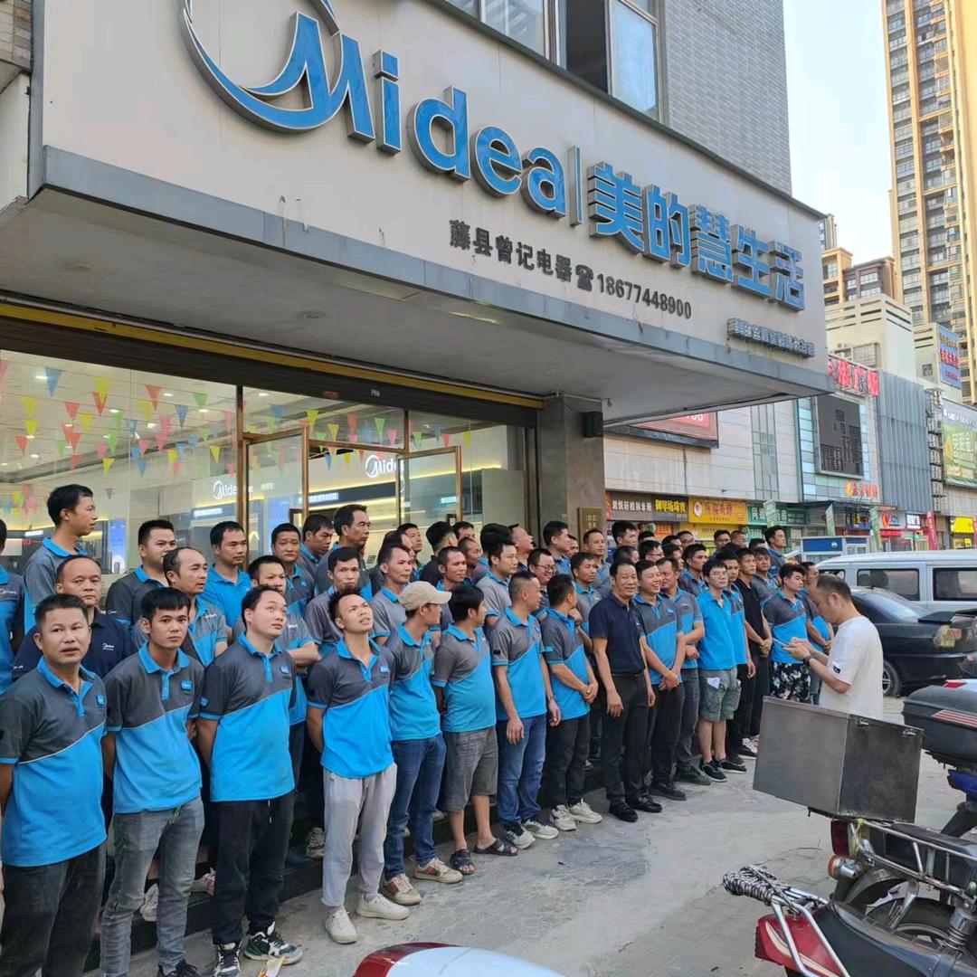 梧州市美康电器贸易有限公司