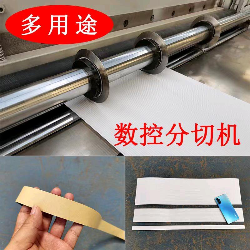 数控分切机