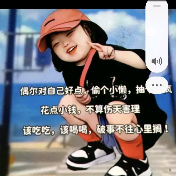 明天会更好