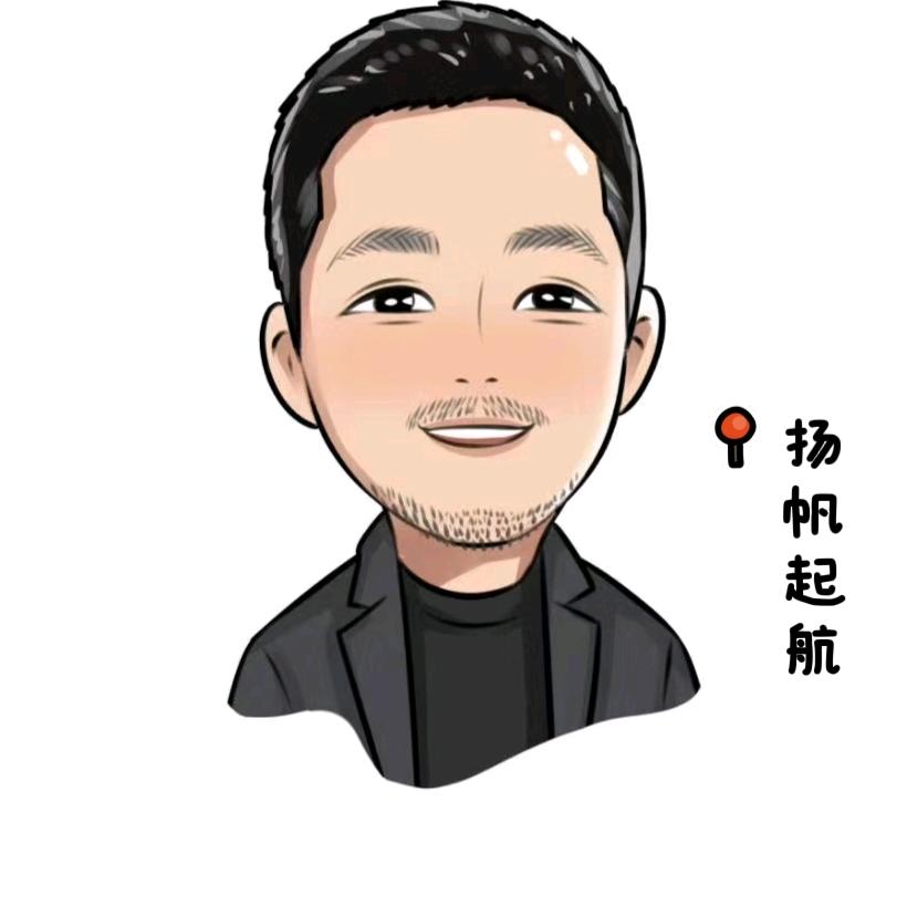扬帆起航