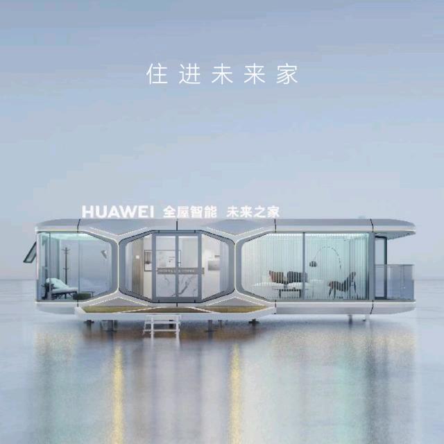 全屋智能～华凌店