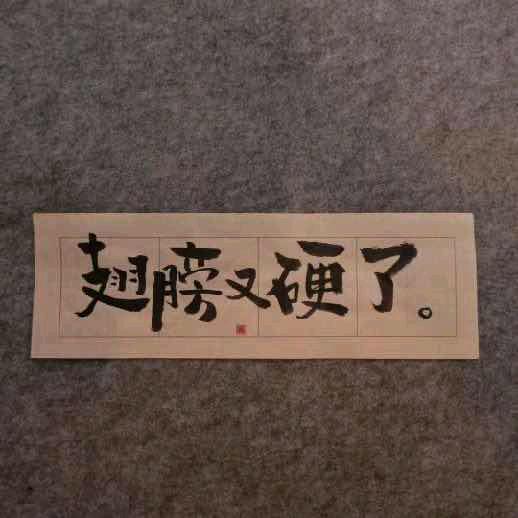 下辈子不见
