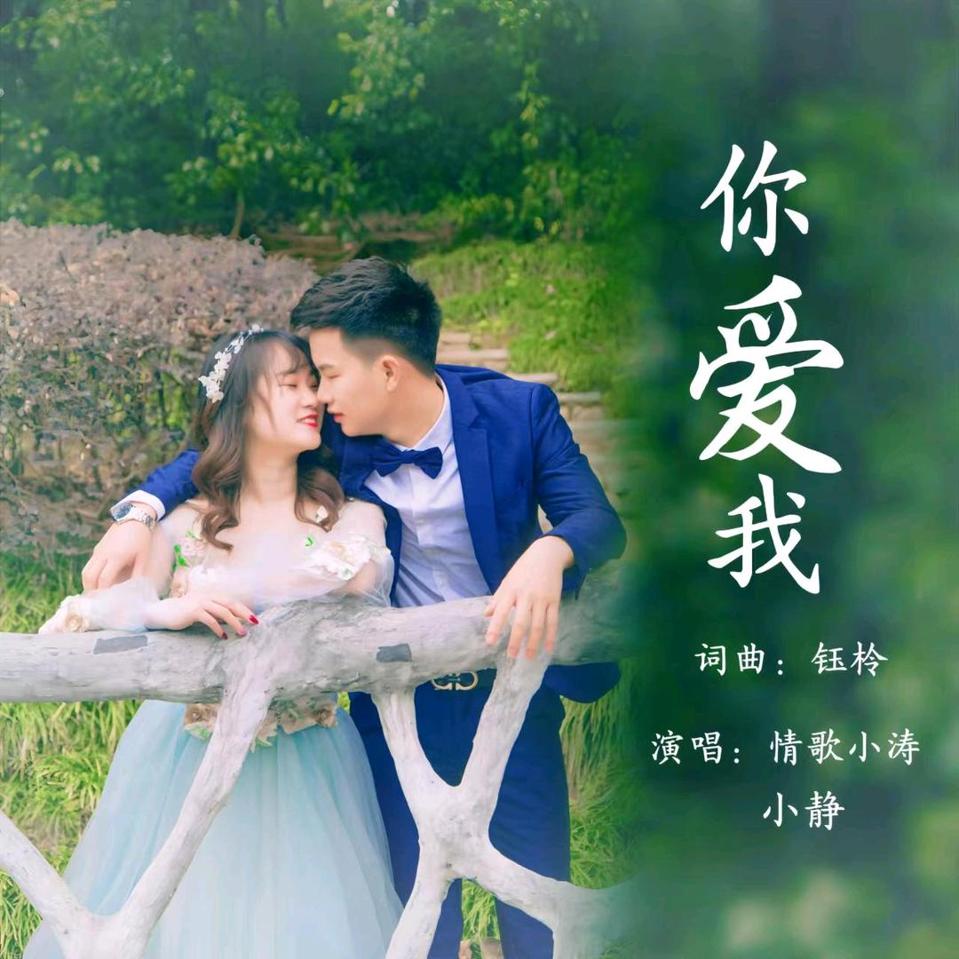 情歌小涛小静@好物推荐（已授权）