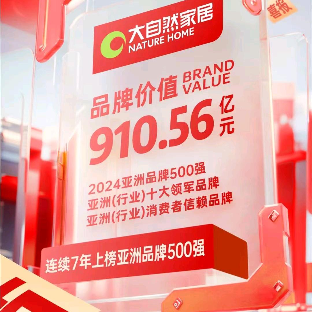 奉新大自然地板罗时武