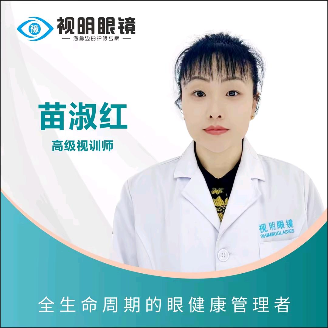 视明眼镜视光店