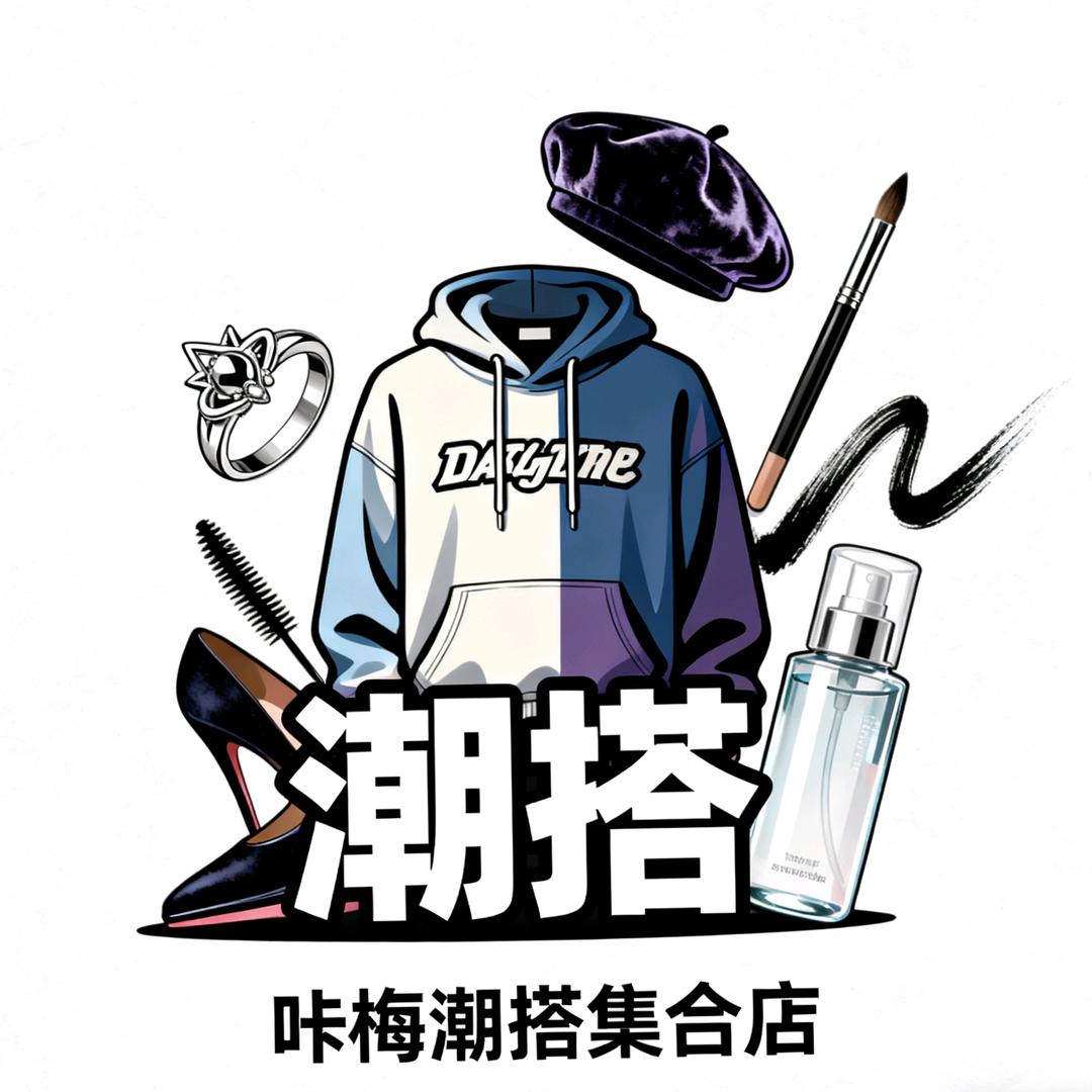 咔梅潮搭集合点