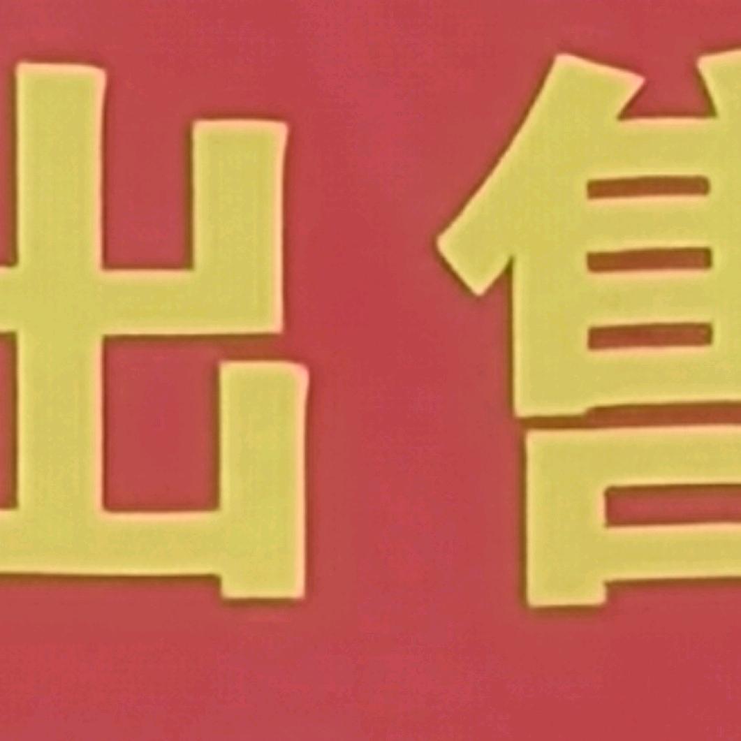 小袁批发零售