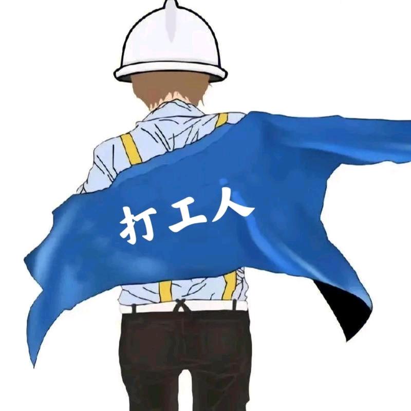打工银