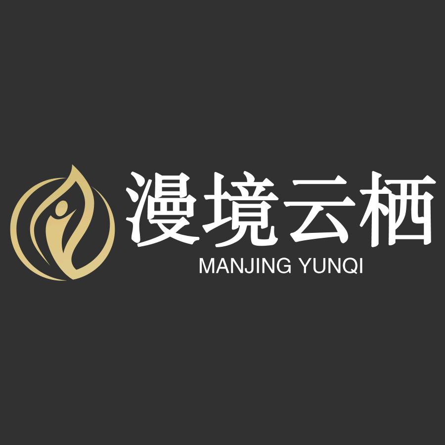 漫境云栖（品牌推荐官）